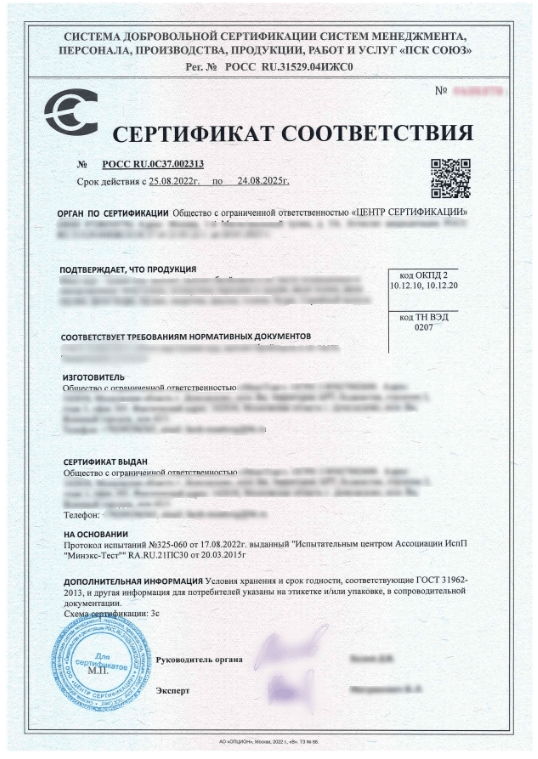 Образец сертификата соответствия на электронные сигареты в Санкт-Петербурге