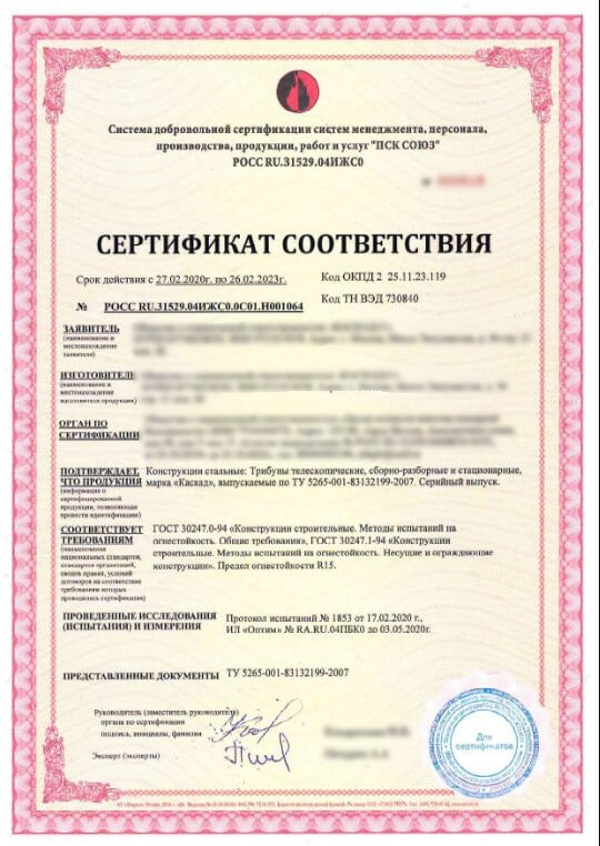Добровольный пожарный сертификат - пример