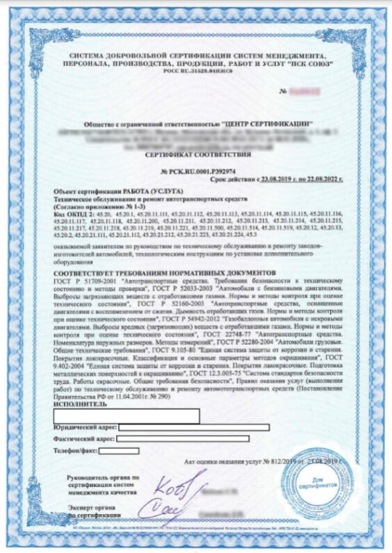 Образец сертификата ГОСТ Р 57974 в Санкт-Петербурге