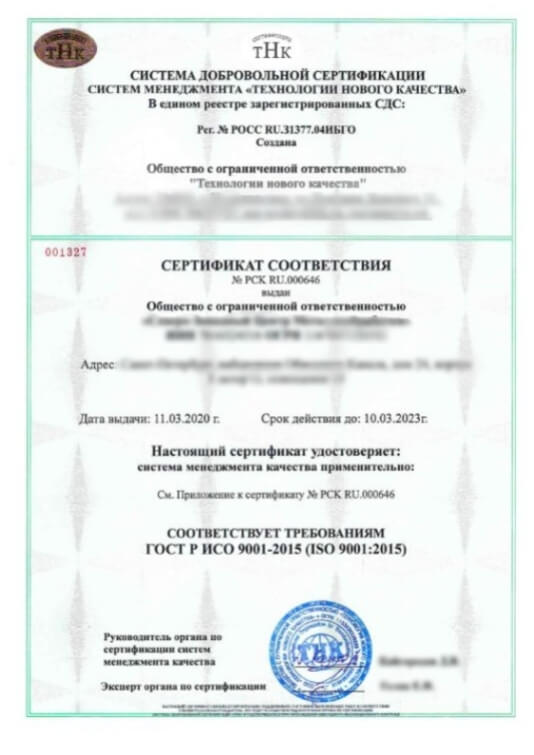 ИСО сертификация в Санкт-Петербурге