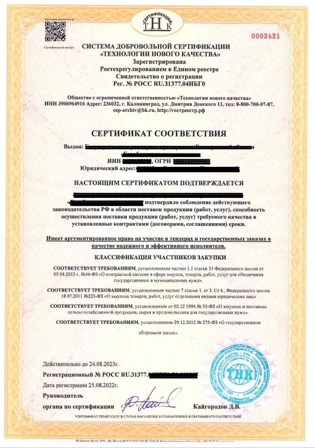 Образец сертификата РДИ в Санкт-Петербурге