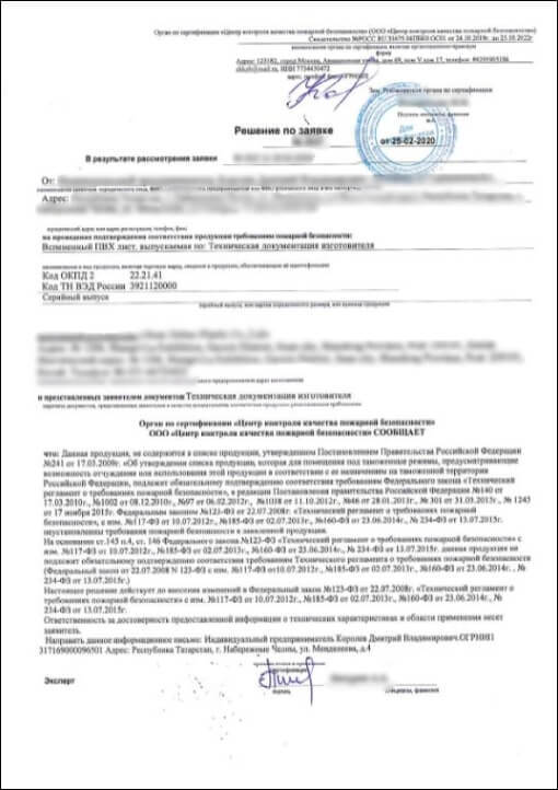 Образец сертификата для маркетплейсов в Санкт-Петербурге
