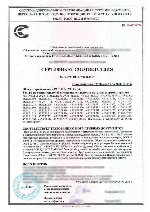 Образец сертификата на парикмахерские услуги в Санкт-Петербурге